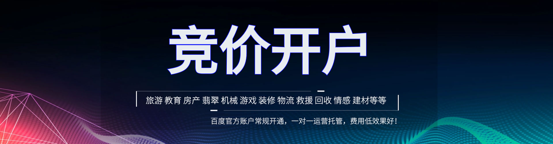 建宁sem代运营
